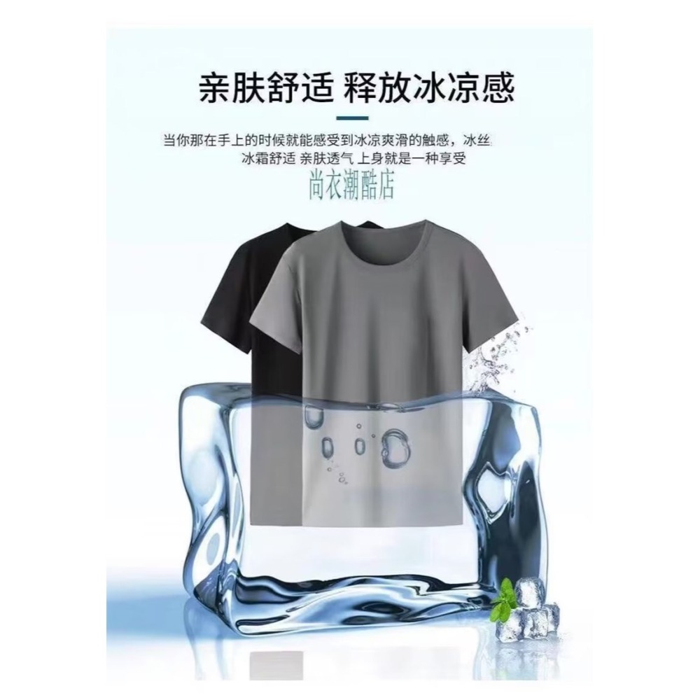 『癮品流行』冰絲T恤男 速乾短袖 情侶 短t 網眼透氣運動上衣 薄款男士冰絲短袖 健身衣 涼感衣 男生衣服修身T恤-細節圖7