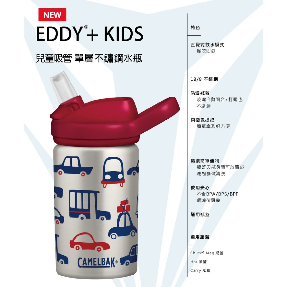 買1送4 美國 CamelBak 400ml eddy+ 兒童吸管單層不鏽鋼水瓶 贈水壺背帶 不鏽鋼 兒童水壺-細節圖4