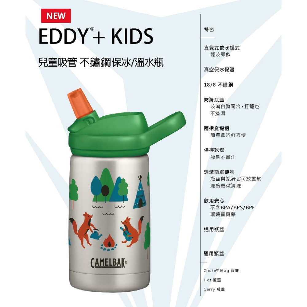 買1送4 美國 CamelBak 350ml eddy+ 兒童吸管不銹鋼保溫瓶 贈水壺背帶 兒童保溫 保冰 水壺-細節圖4