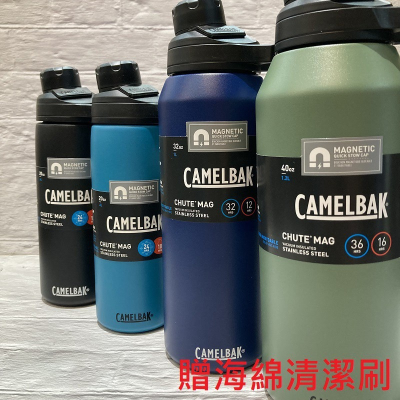 美國 CamelBak CHUT MAG 600 750 1000 1200 ml 戶外運動保溫 溫水瓶 保冰 水壺
