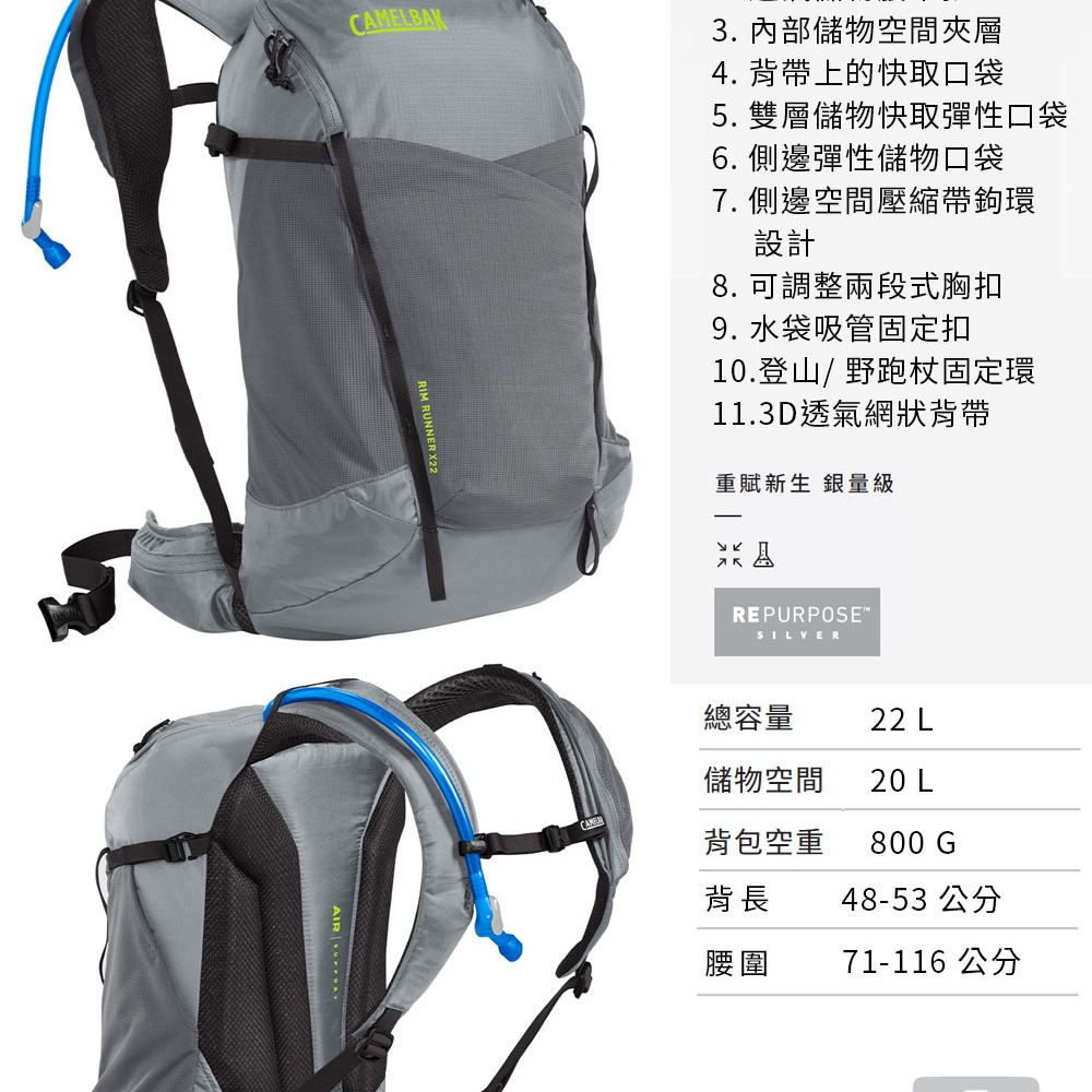 Camelbak Rim Runner X22 登山健行背包 (附2L快拆水袋) 天藍 背包 水袋背包-細節圖2