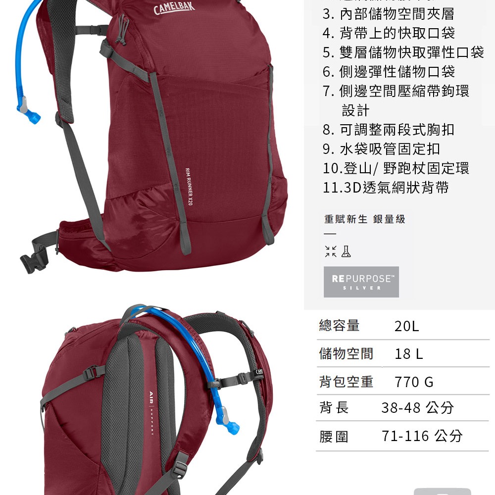 Camelbak Rim Runner X20 登山健行背包 (附2L快拆水袋) 酒紅 背包 水袋背包-細節圖2