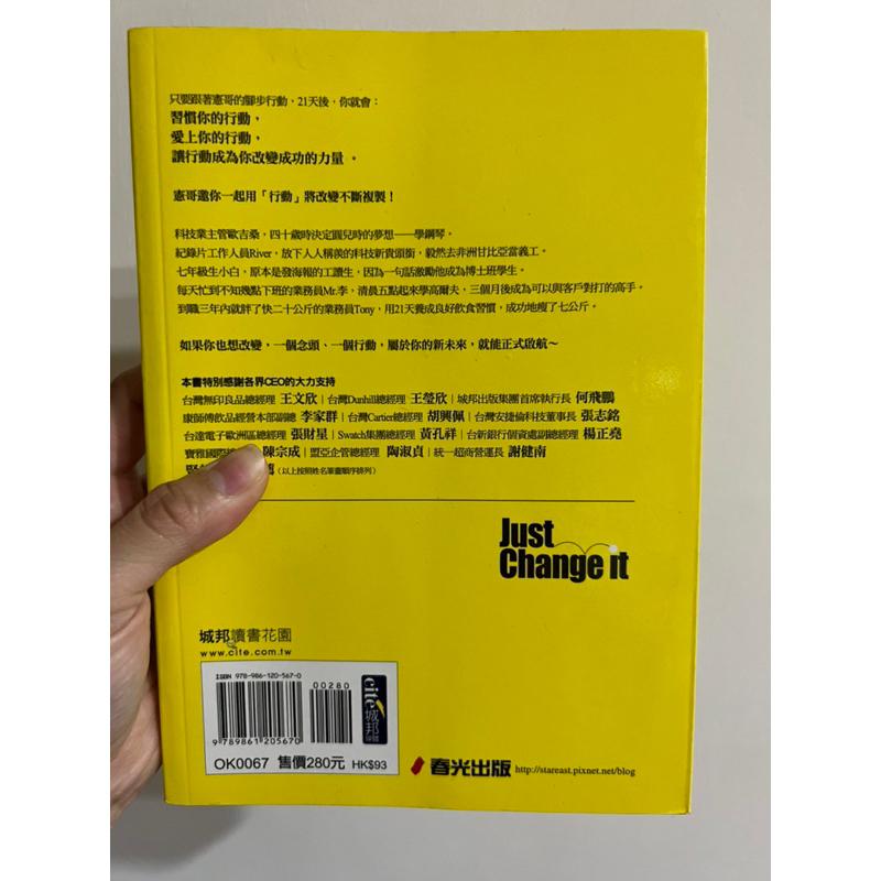 行動的力量：21，心想事成的密碼（九成新）-細節圖2