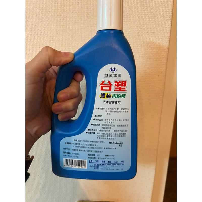 （全新）台塑生醫台塑濃縮雨刷精500ml-細節圖2