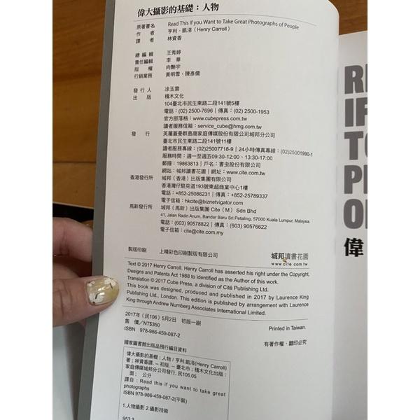 （二手 9成新）其實，你一直受習慣擺布：為什麼只是改變習慣步驟，就能更有創意、成功塑身、工作有效率？-細節圖2