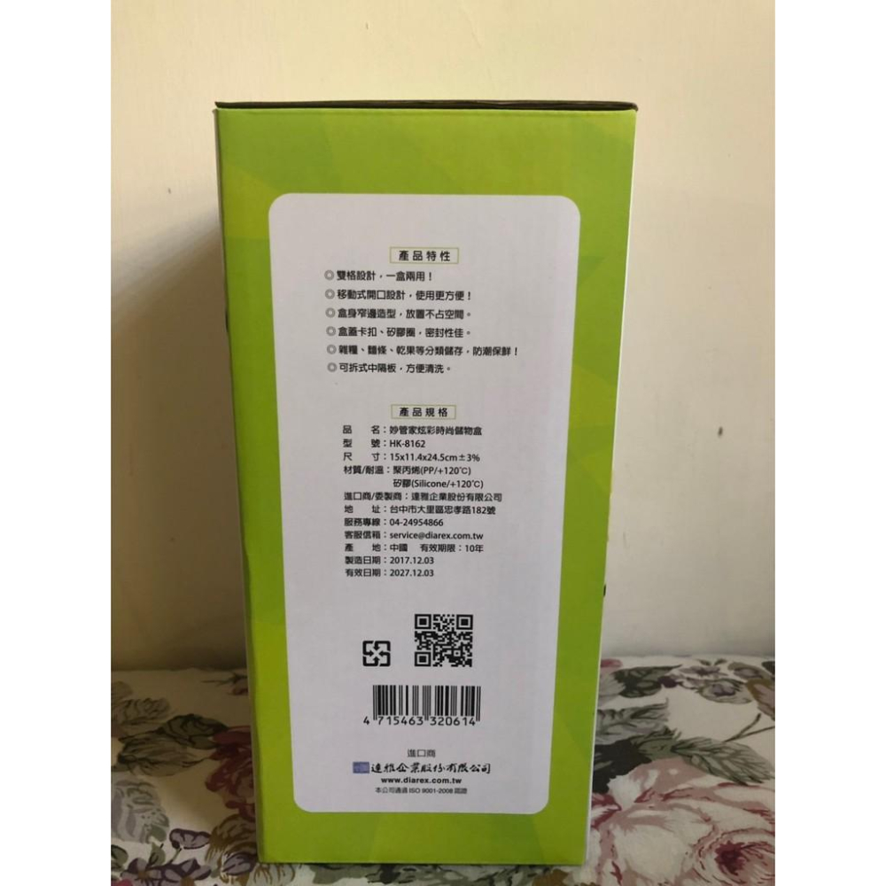 妙管家 炫彩時尚儲物盒2入 (HK-8162) 全新-細節圖4