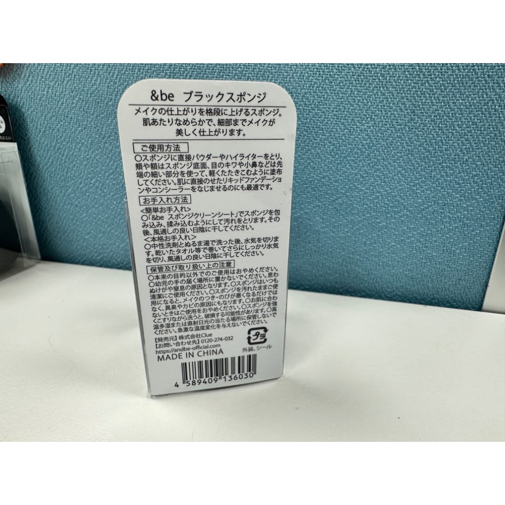 (現貨) &be美妝蛋 河北裕介 日本代購-細節圖4