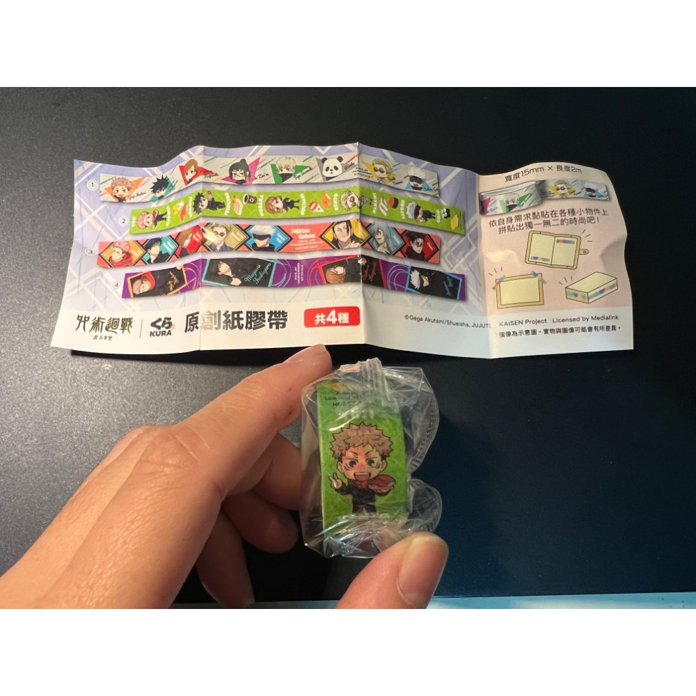 咒術迴戰x藏壽司聯名 原創徽章 原創紙膠帶