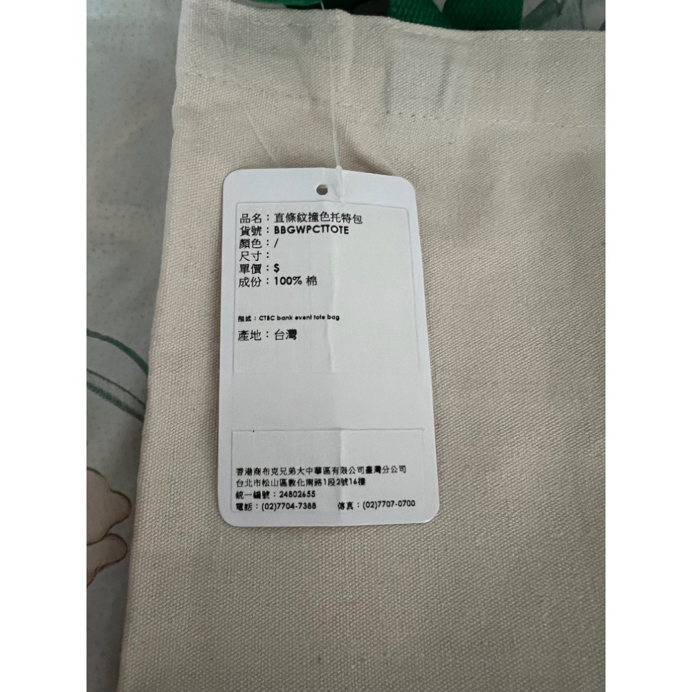 ￼BROOKS BROTHERS 直條紋撞色托特包-中信頂級卡 生日禮-細節圖2
