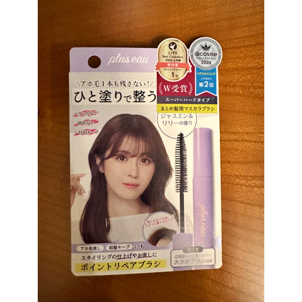 全新 日本 購入【plus eau】瀏海造型魔法棒10ml(碎髮梳/毛髮整理/瀏海定型刷)-規格圖4