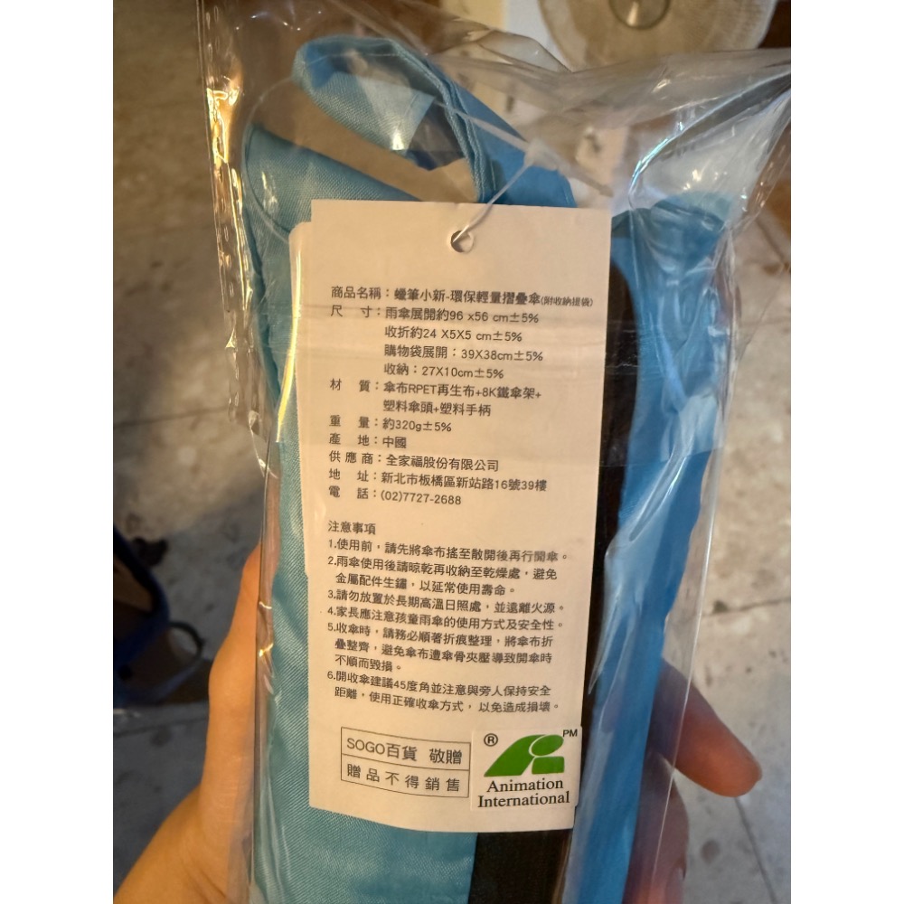 sogo週年慶來店禮 蠟筆小新 小新 環保輕量摺疊傘-細節圖2