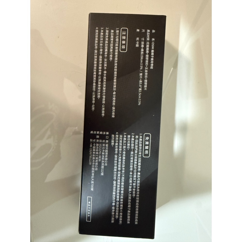 osim 編織手機背帶組，含墊片 全新-細節圖2