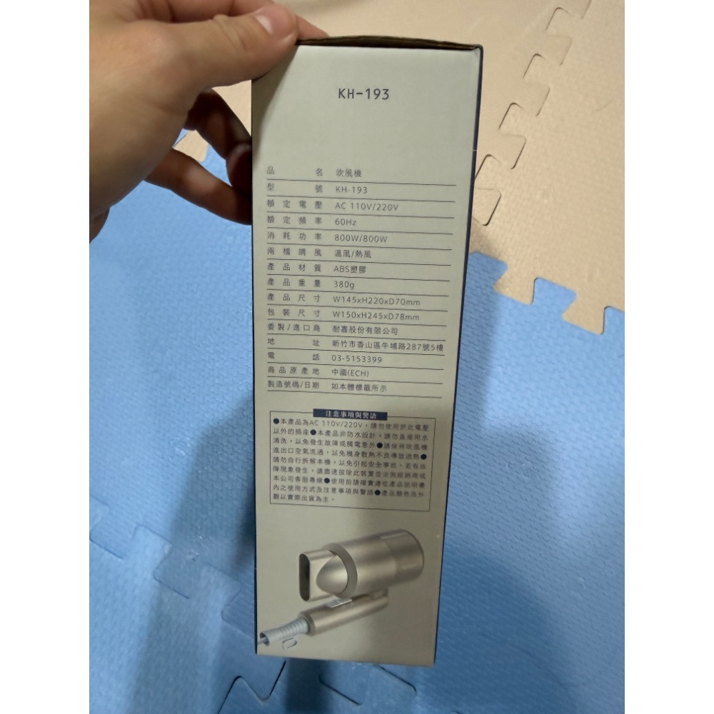 KINYO 雙電壓折疊負離子吹風機（KH-193)-細節圖2