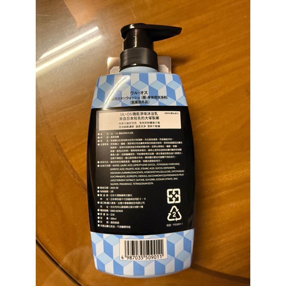 ￼UL.OS機能淨味沐浴乳 500ml 日本製 大塚製藥 身體 臉部 ULOS-細節圖2
