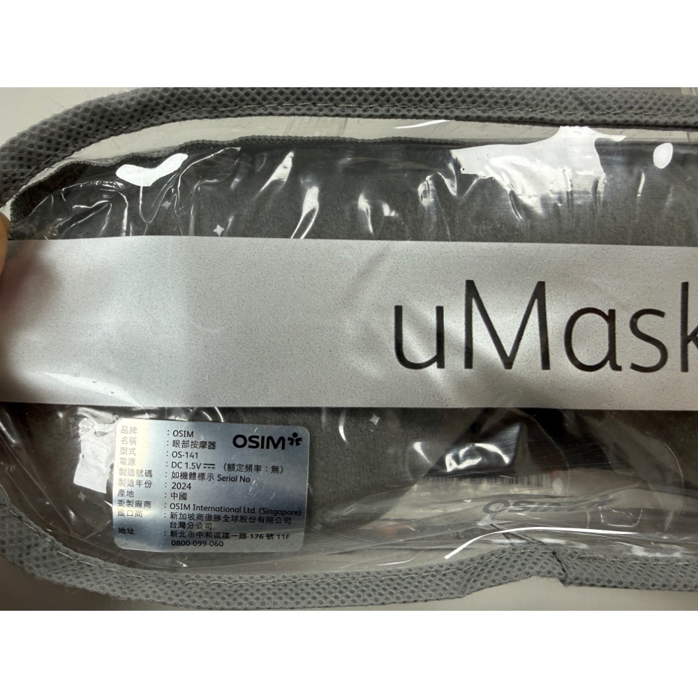 【全新現貨】OSIM uMask 美眼舒 眼部按摩器 (OS-141) | 震動按摩 眼罩 遮光眼罩 出國必備 2024-細節圖2