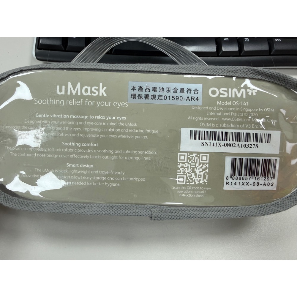 【全新現貨】OSIM uMask 美眼舒 眼部按摩器 (OS-141) | 震動按摩 眼罩 遮光眼罩 出國必備 2024-細節圖3