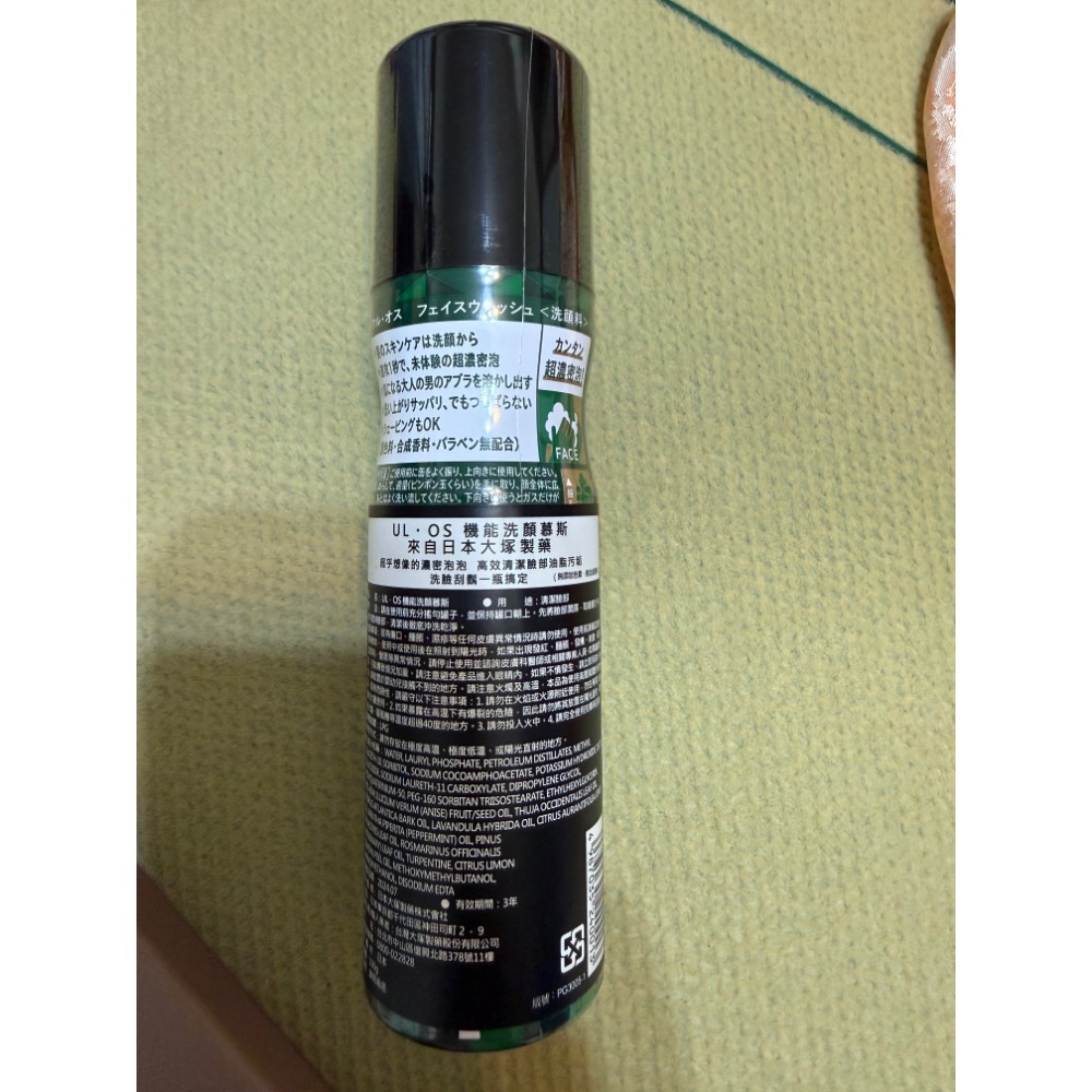 UL.OS機能淨味沐浴乳 500ml 日本製 大塚製藥 身體 臉部 ULOS-細節圖2