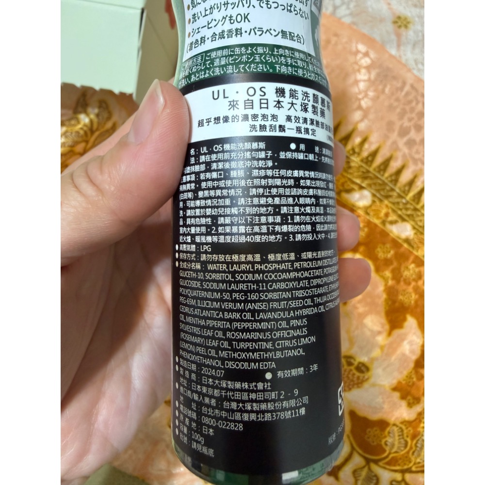 UL.OS機能淨味沐浴乳 500ml 日本製 大塚製藥 身體 臉部 ULOS-細節圖3