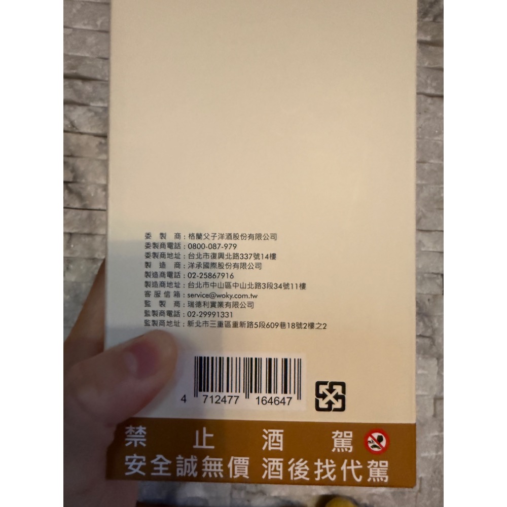 【全新現貨】百富 THE BALVENIE x WOKY 聯名 360°輕芯鈦瓷易潔層 保溫杯 500ML 質感米白-細節圖6