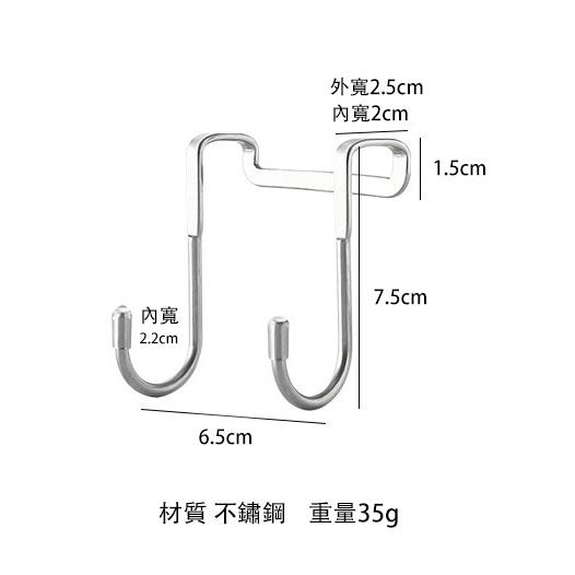 櫃子掛鉤 雙掛鉤 掛勾 掛鉤 萬用掛鉤 門後掛鉤 門前掛鉤 卡式掛鉤 廚房掛鉤 櫃門掛鉤 多功能掛鉤 不鏽鋼掛鉤-細節圖9