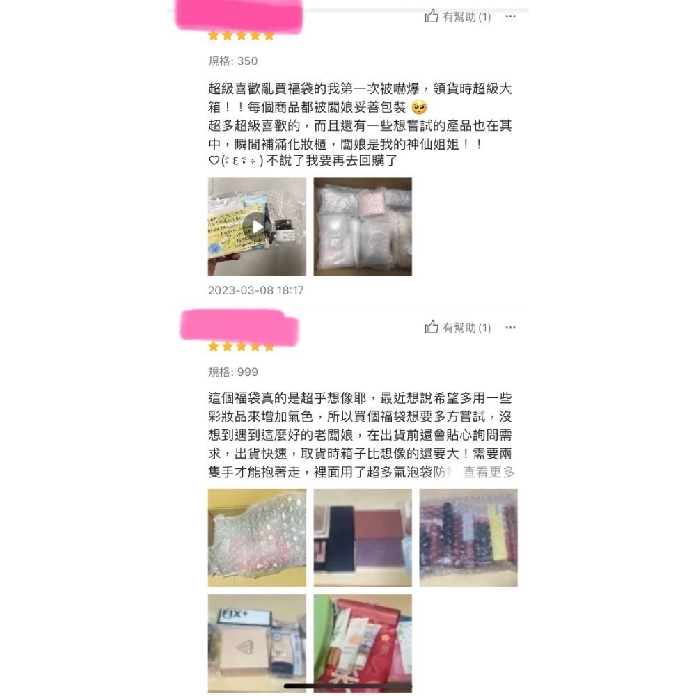 闆娘二手綜合福袋❤️❤️❤️（含彩妝、文具、包包）-細節圖2