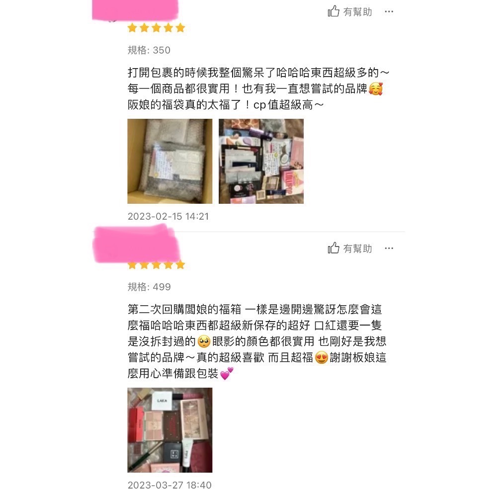 闆娘二手綜合福袋❤️❤️❤️（含彩妝、文具、包包）-細節圖3