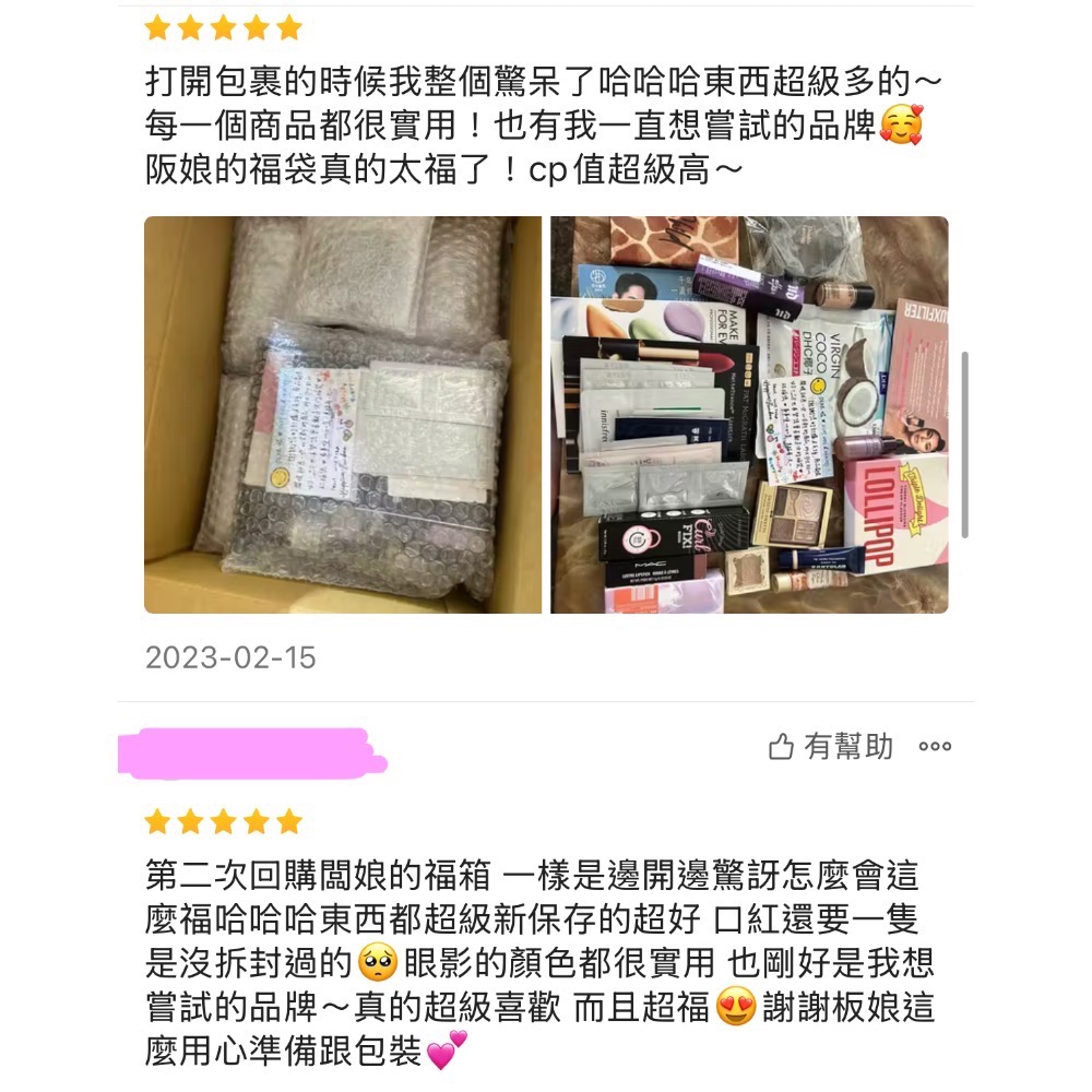闆娘二手綜合福袋❤️❤️❤️（含彩妝、文具、包包）-細節圖4