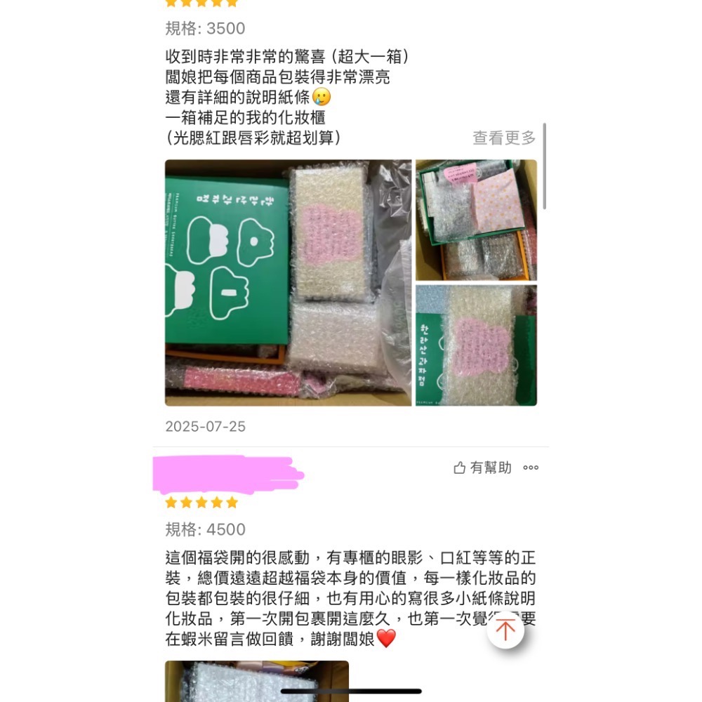 闆娘二手綜合福袋❤️❤️❤️（含彩妝、文具、包包）-細節圖5