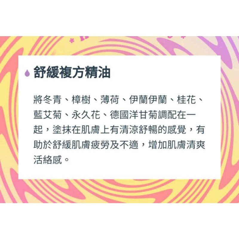 💖限量優惠💖多特瑞舒緩複方精油 5ml-細節圖2