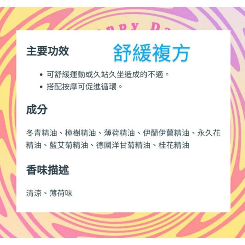 💖限量優惠💖多特瑞舒緩複方精油 5ml-細節圖3