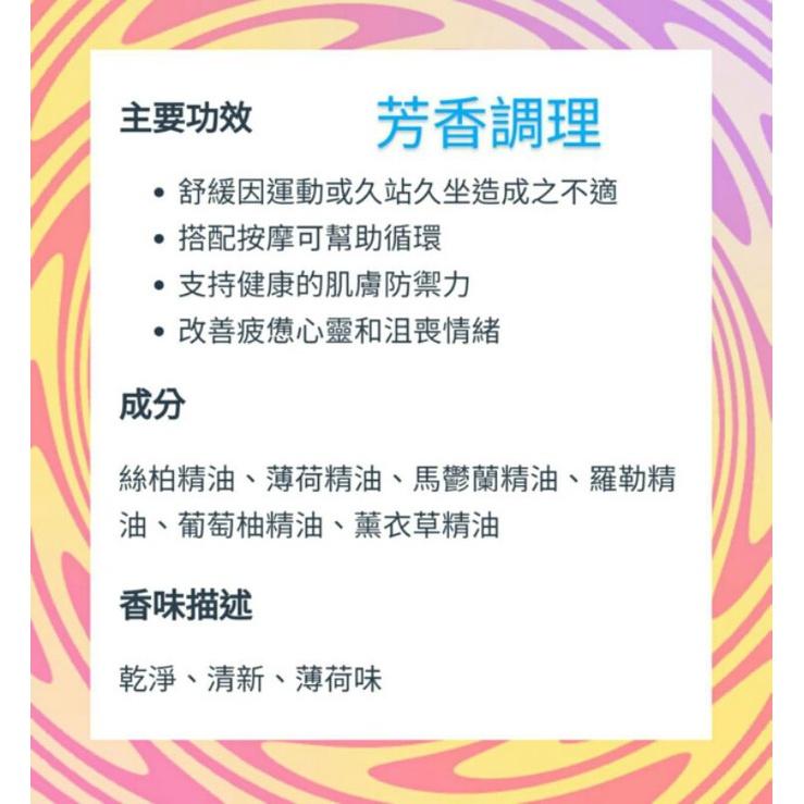 多特瑞芳香調理複方精油15ml~芳香按摩首選-細節圖4