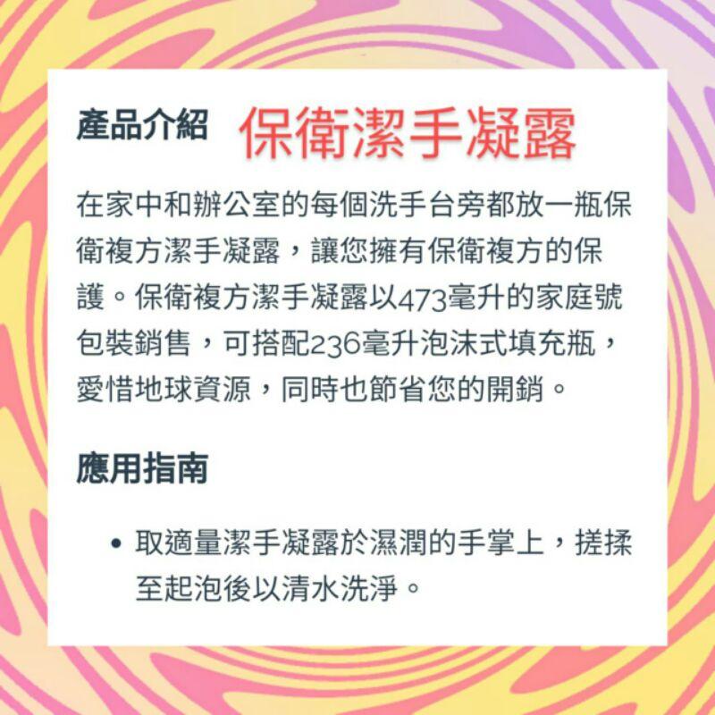 多特瑞保衛清潔劑/保衛潔手露-細節圖4