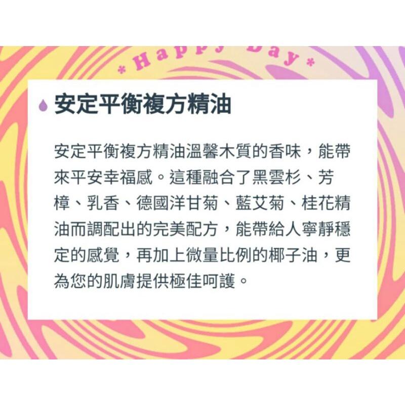 多特瑞幸福恬靜/安定平衡精油 15ml-細節圖2