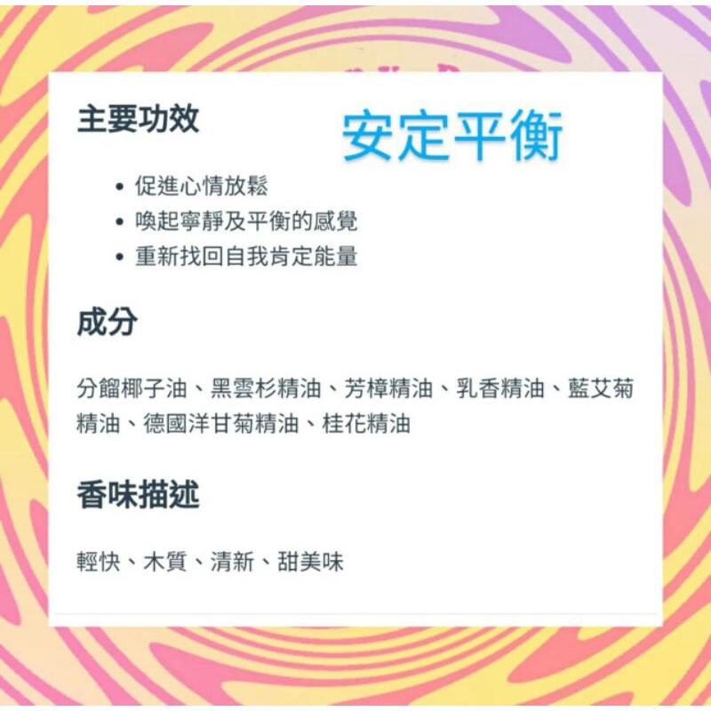 多特瑞幸福恬靜/安定平衡精油 15ml-細節圖3