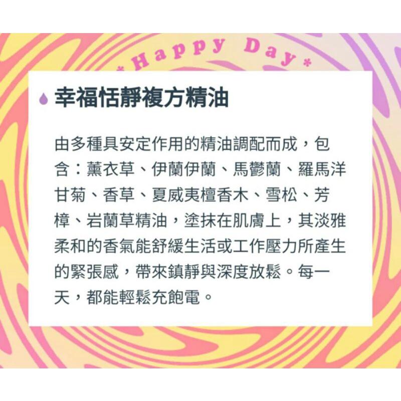 多特瑞幸福恬靜/安定平衡精油 15ml-細節圖4