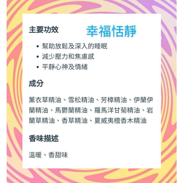 多特瑞幸福恬靜/安定平衡精油 15ml-細節圖5