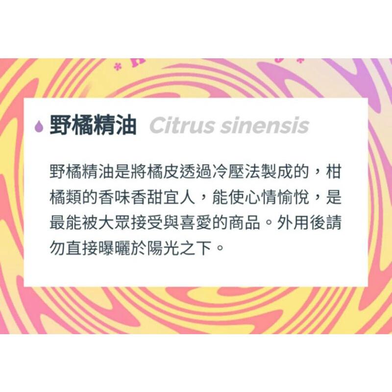 多特瑞葡萄柚/野橘/清迎複方精油 15ml-細節圖4