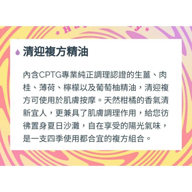 多特瑞葡萄柚/野橘/清迎複方精油 15ml-細節圖6