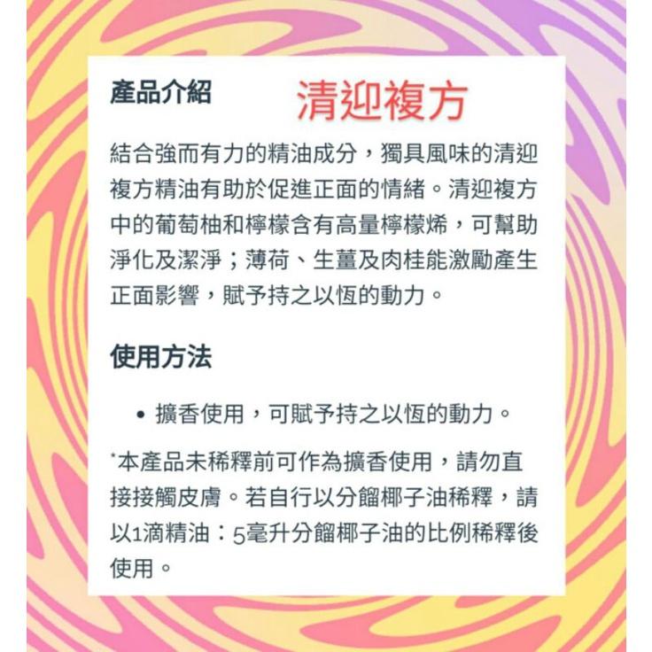 多特瑞葡萄柚/野橘/清迎複方精油 15ml-細節圖7