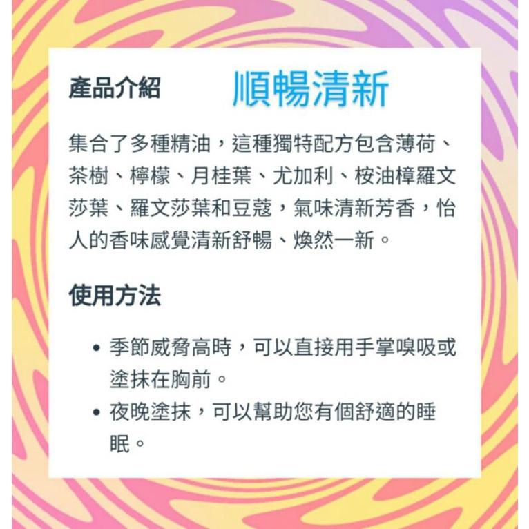 多特瑞保衛/樂活/順暢清新複方精油 10ml-細節圖3