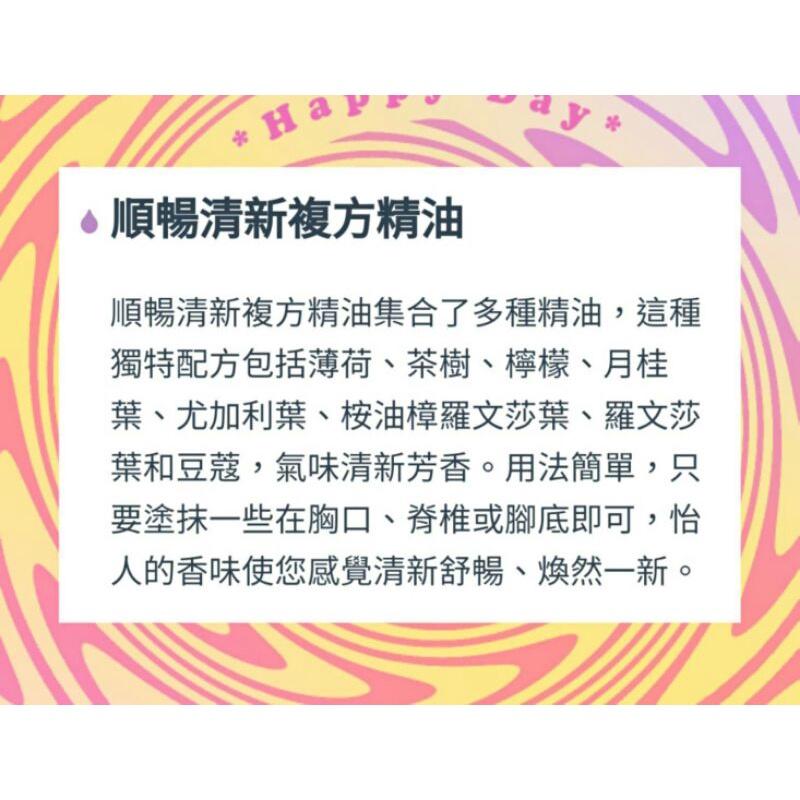 多特瑞順暢清新複方精油 15ml-細節圖2