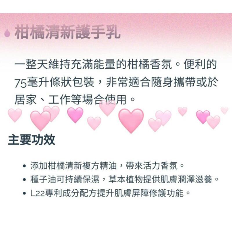 多特瑞柑橘清新護手乳 75ml-細節圖2