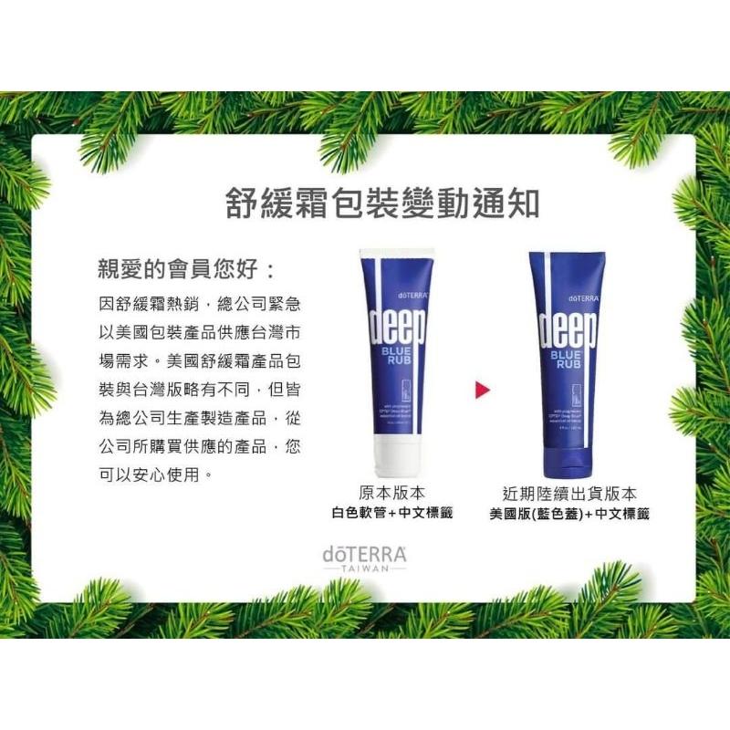 新包裝/現貨/多特瑞舒緩複方/舒緩霜120ml-細節圖2