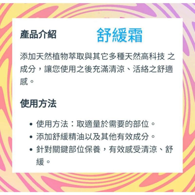 新包裝/現貨/多特瑞舒緩複方/舒緩霜120ml-細節圖3