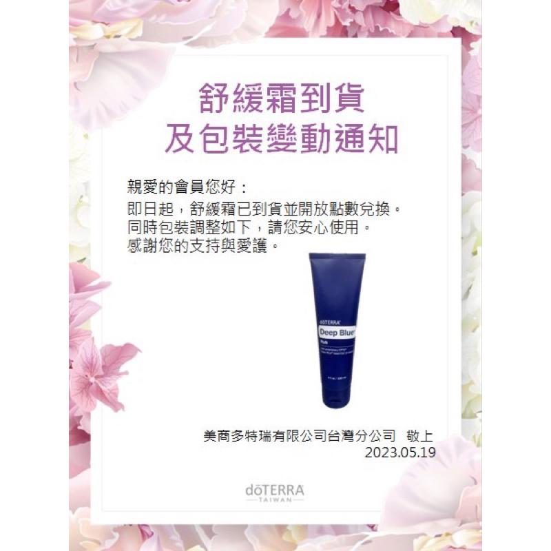 新包裝/現貨/多特瑞舒緩複方/舒緩霜120ml-細節圖6