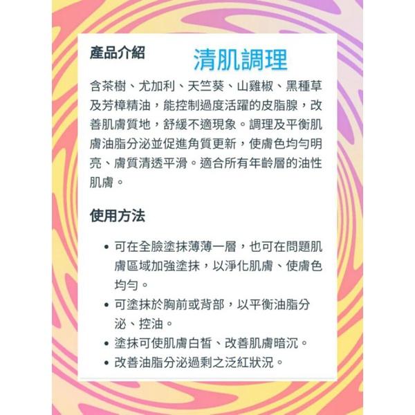 多特瑞HD清肌潔顏慕斯/清肌調理複方精油-細節圖3