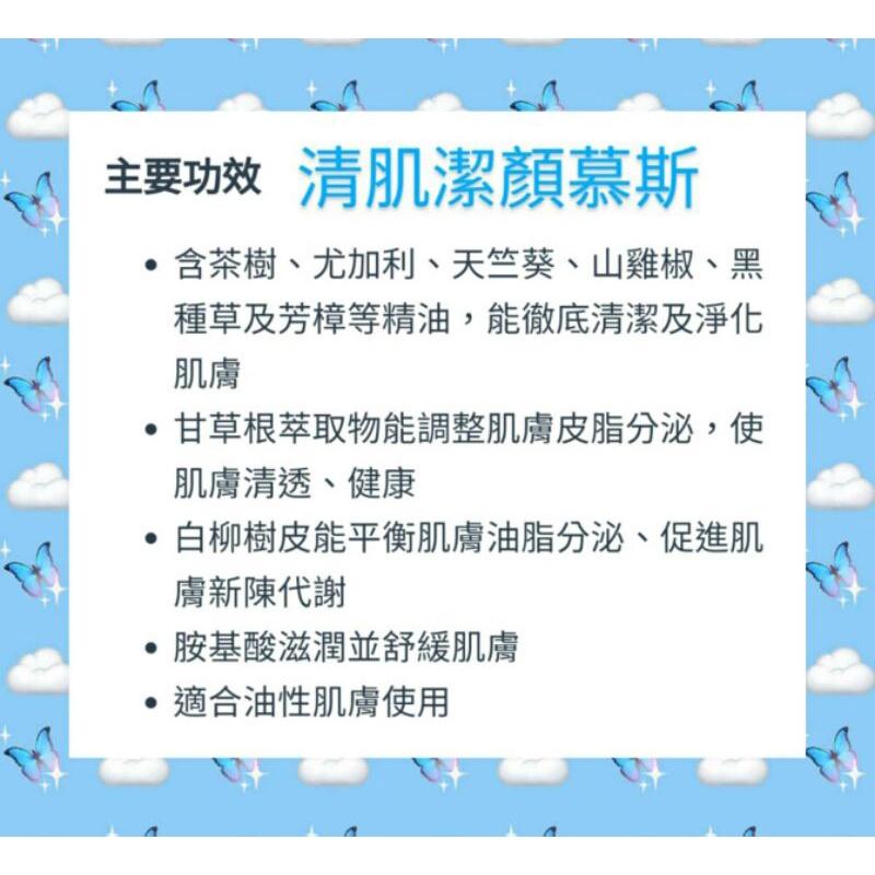 多特瑞HD清肌潔顏慕斯/清肌調理複方精油-細節圖5