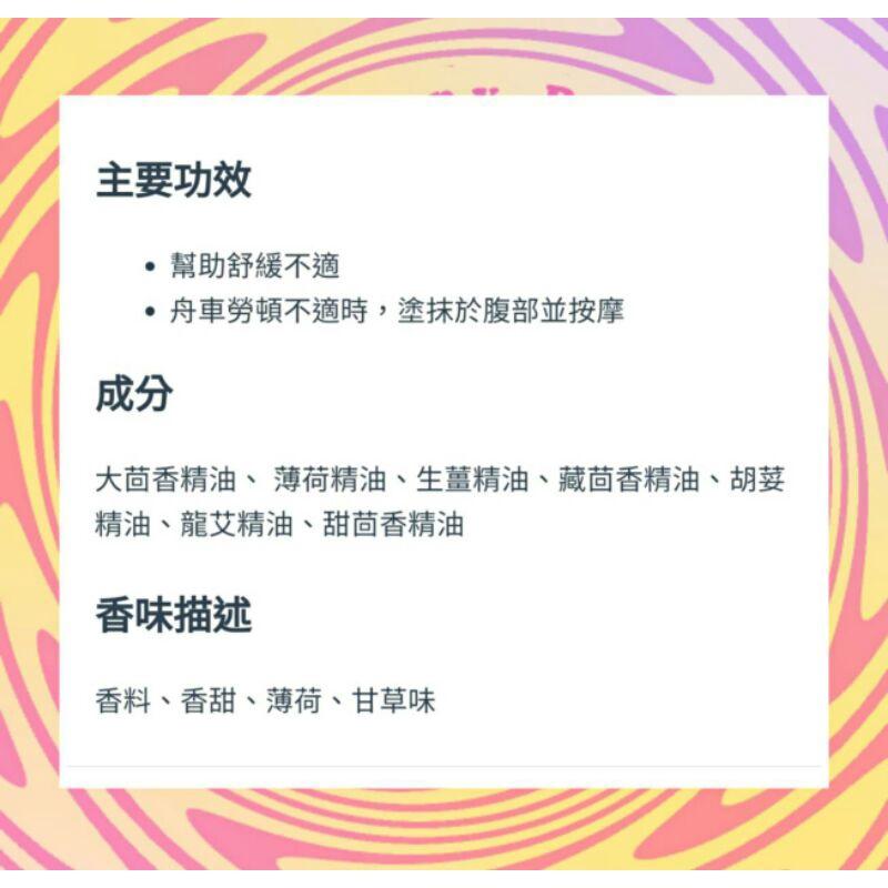 多特瑞樂活複方精油 15ml-細節圖3