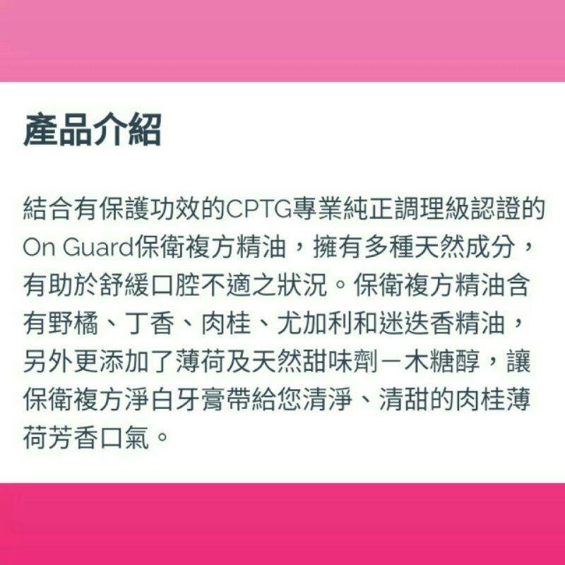 ♥ 新裝上市♥多特瑞保衛淨白牙膏 125g-細節圖4