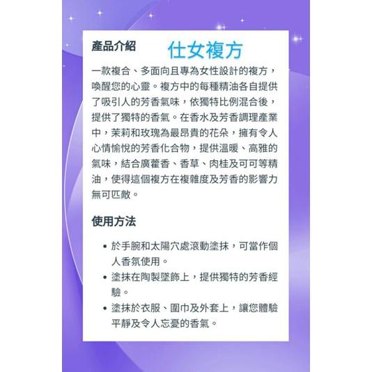 多特瑞仕女/溫柔呵護複方精油 10ml-細節圖7